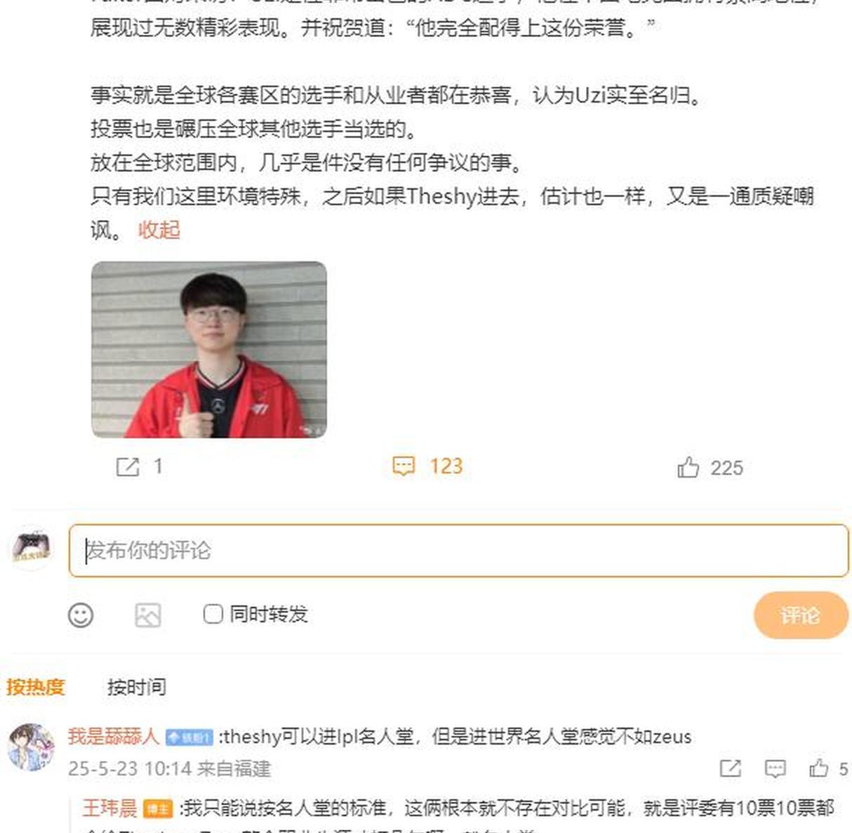 Uzi重返赛场，晋级下一阶段首场状态出色，德国队观众沸腾！(Uzi谈WBG晋级四强)